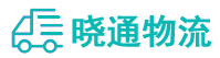 成都到连云港物流公司